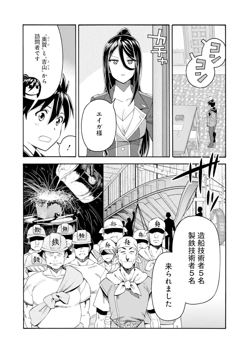 Ikusei Skill wa Mou Iranai to Yuusha Party o Kaiko Sareta no de, Taishoku Kingawari ni Moratta “Ryouchi” o Tsuyoku Shitemiru - Chapter 49.1 - Page 3